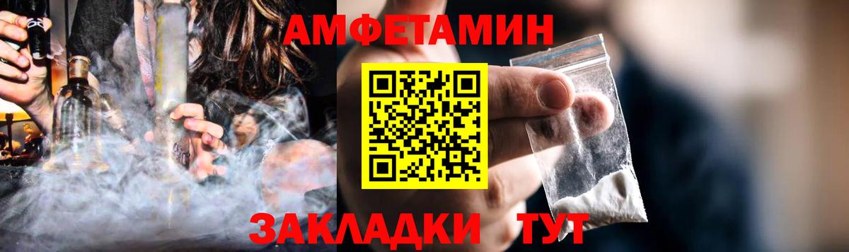 АМФЕТАМИН Розовый  АМФЕТАМИН  Петрозаводск  Вход с VPN 