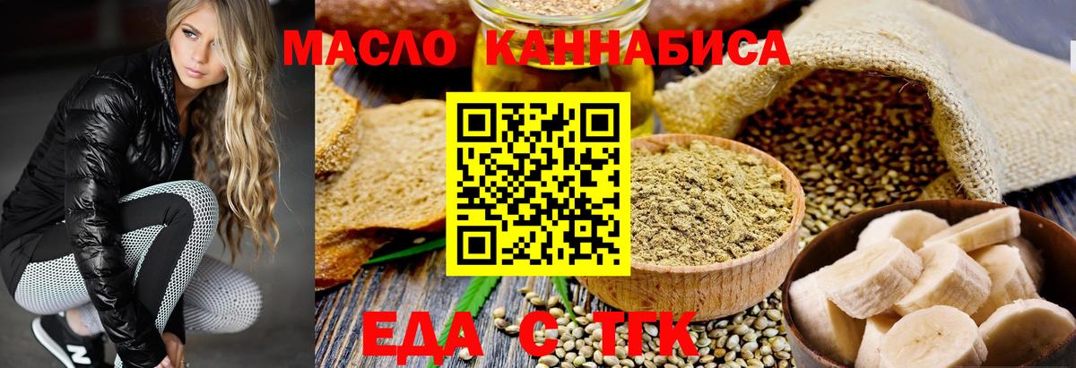 Печенье с ТГК конопля  Вход с VPN  Петрозаводск 