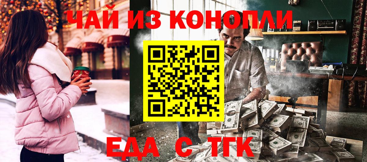 Еда ТГК марихуана Петрозаводск