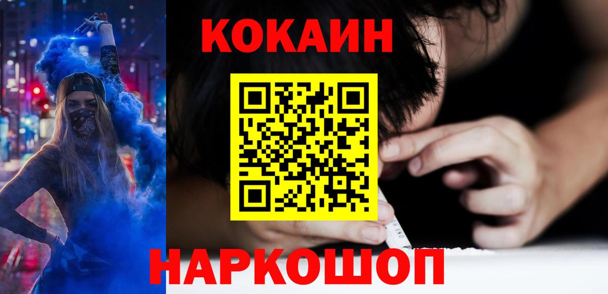 КОКАИН 97% Петрозаводск