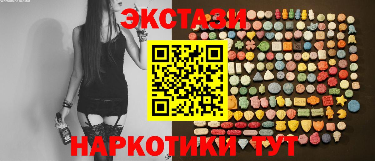ЭКСТАЗИ ешки  Вход с VPN  ЭКСТАЗИ  Петрозаводск  Ecstasy 250 мг 