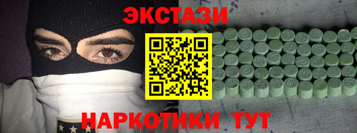 Ecstasy таблы Петрозаводск