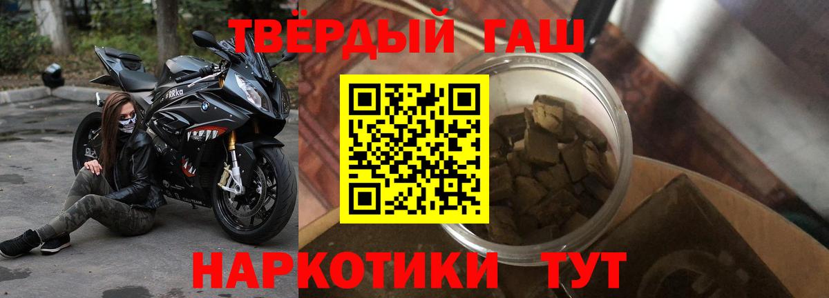 Петрозаводск  ГАШИШ  Вход с VPN  Гашиш VHQ  закладки  ГАШИШ хэш 