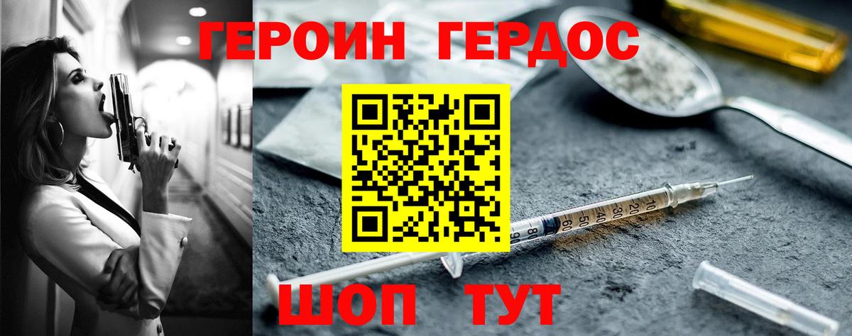 Петрозаводск  Героин  Вход с VPN  Героин герыч 