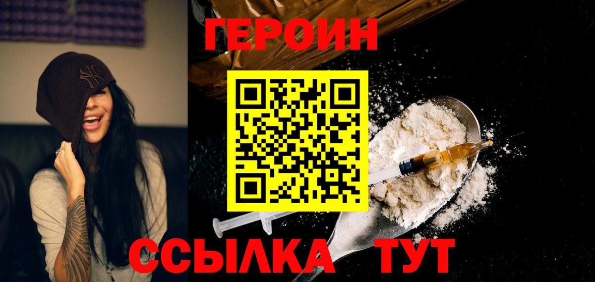 ГЕРОИН афганец Петрозаводск