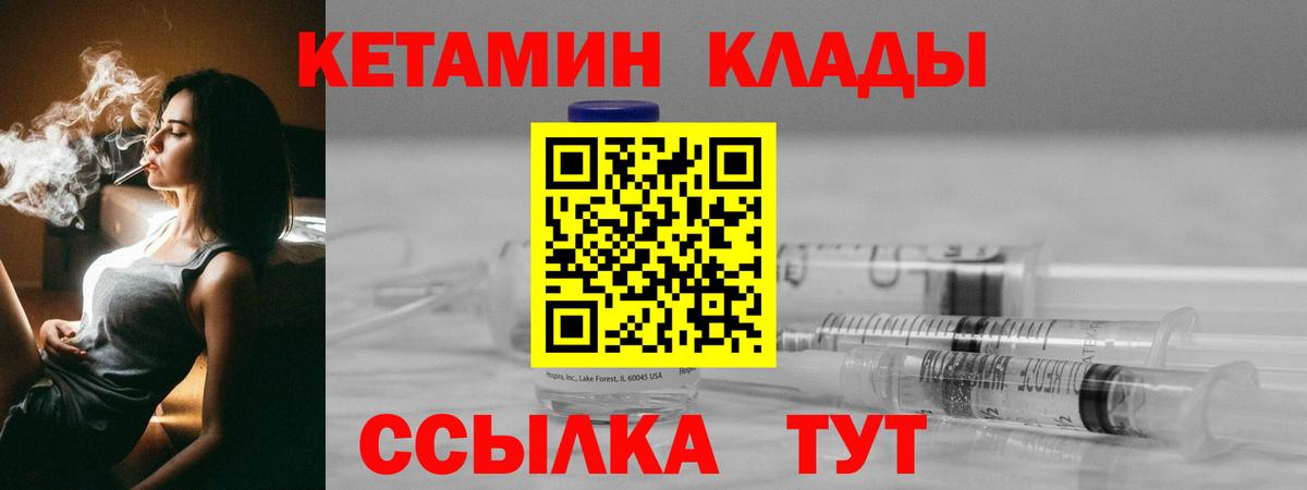 Петрозаводск  КЕТАМИН ketamine  Кетамин VHQ  Вход с VPN 