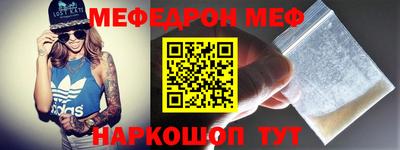 меф Вязники