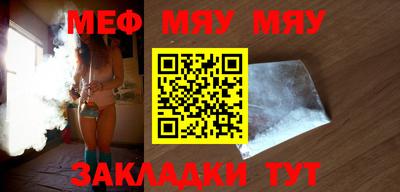 меф Вязники