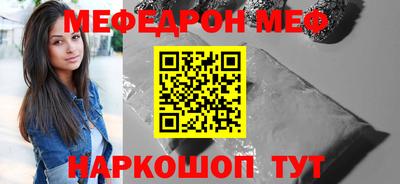 меф Вязники