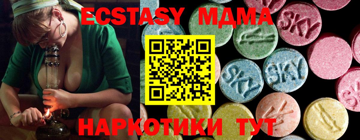 Петрозаводск  MDMA молли  MDMA Molly  Вход с VPN 