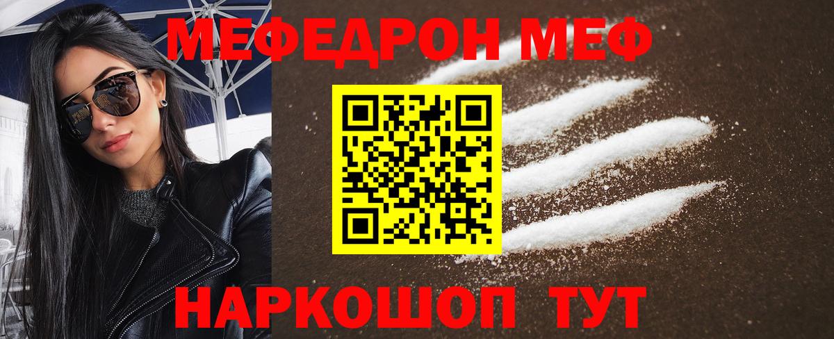Мефедрон VHQ  Вход с VPN  МЯУ-МЯУ  Меф мука  Петрозаводск 