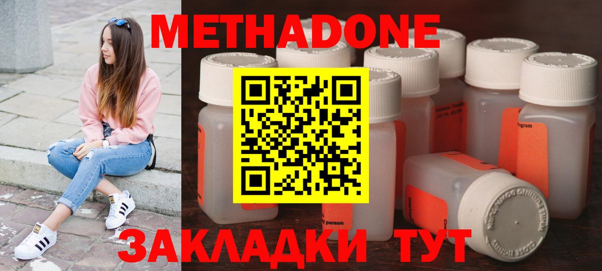 МЕТАДОН белоснежный Петрозаводск