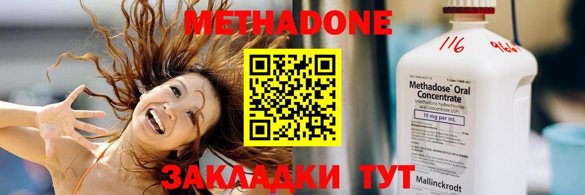 Петрозаводск  МЕТАДОН кристалл  Вход с VPN  МЕТАДОН белоснежный 