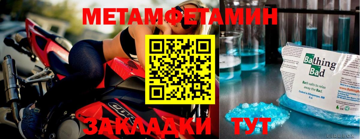 МЕТАМФЕТАМИН мет Петрозаводск