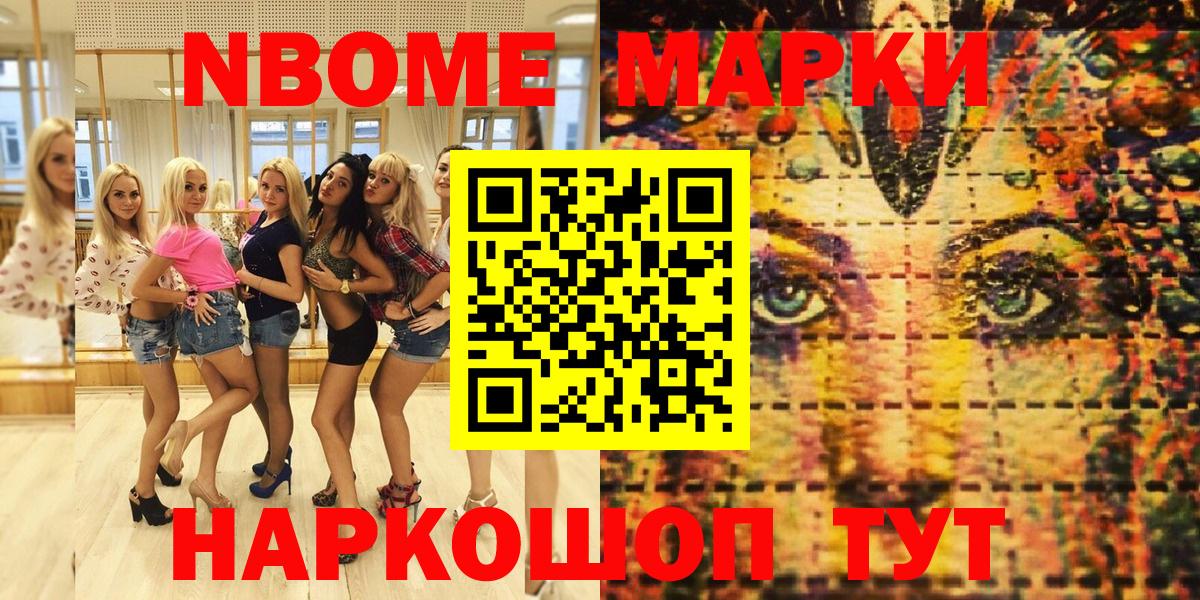 Наркотические марки 1,8мг Петрозаводск