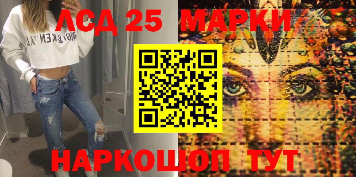 Марки 25I-NBOMe 1,5мг  Марки N-bome  Петрозаводск  Вход с VPN 