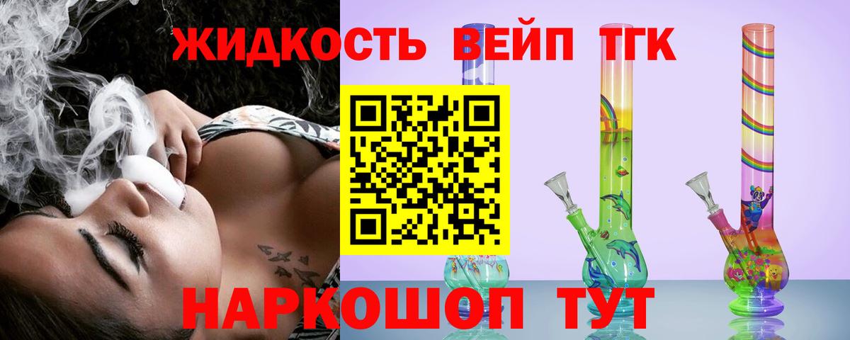 Дистиллят ТГК вейп с тгк Петрозаводск