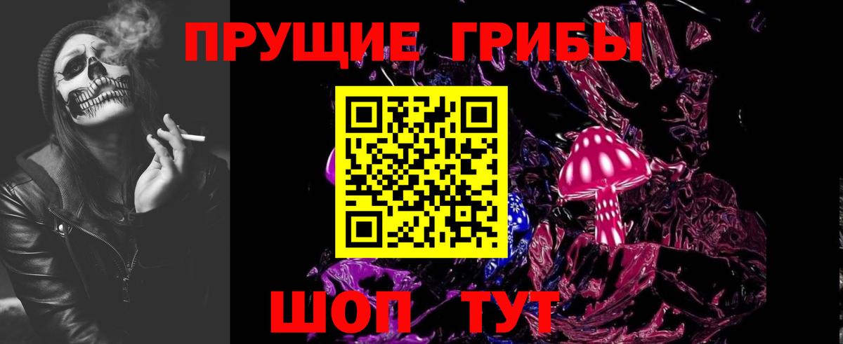 Псилоцибиновые грибы Magic Shrooms Петрозаводск